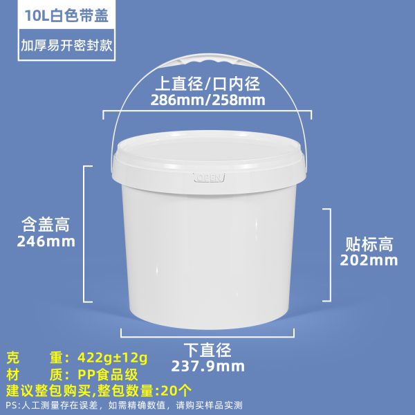 open开口压盖圆桶系列（300ml–10L）