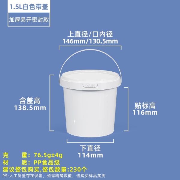 open开口压盖圆桶系列（300ml–10L）