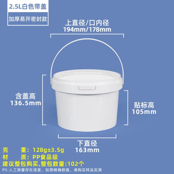 open开口压盖圆桶系列（300ml–10L）