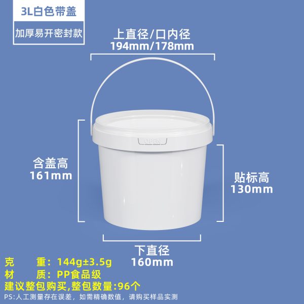 open开口压盖圆桶系列（300ml–10L）