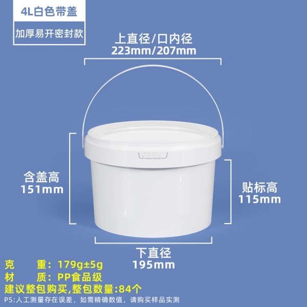 open开口压盖圆桶系列（300ml–10L）