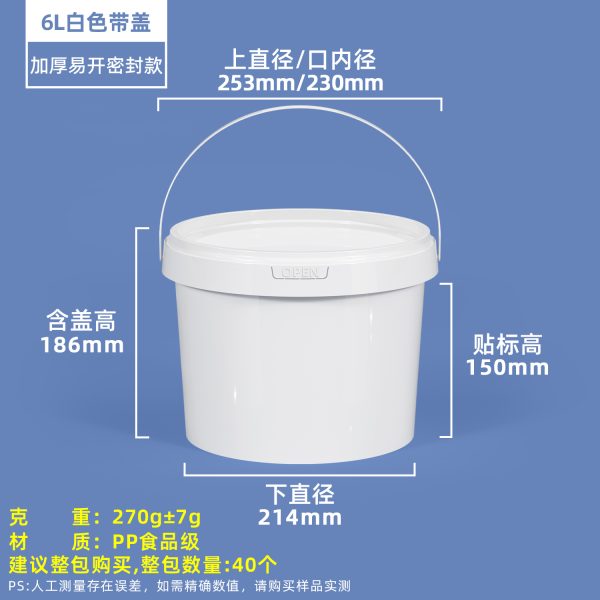 open开口压盖圆桶系列（300ml–10L）