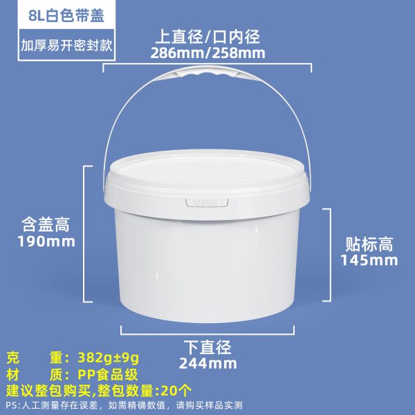 open开口压盖圆桶系列（300ml–10L）