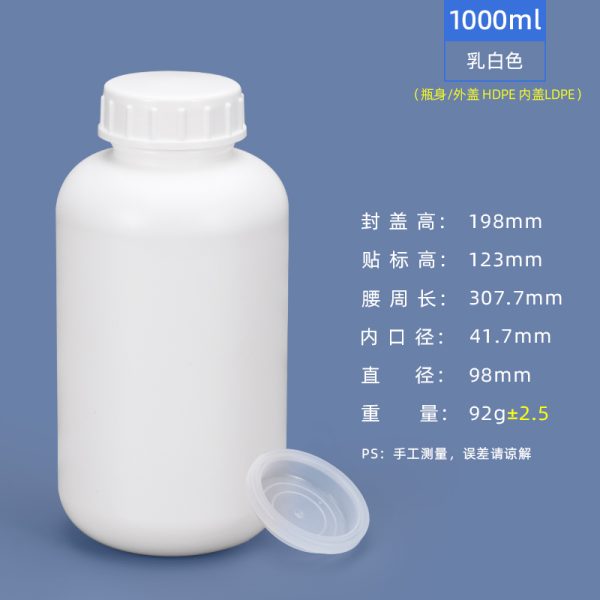 1000ml乳白色 HDPE大口圆瓶系列(500ml、1000ml)