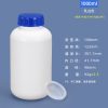 1000ml乳白色蓝色盖 HDPE大口圆瓶系列(500ml、1000ml)