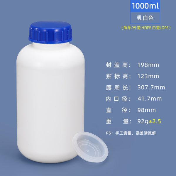 1000ml乳白色蓝色盖 HDPE大口圆瓶系列(500ml、1000ml)
