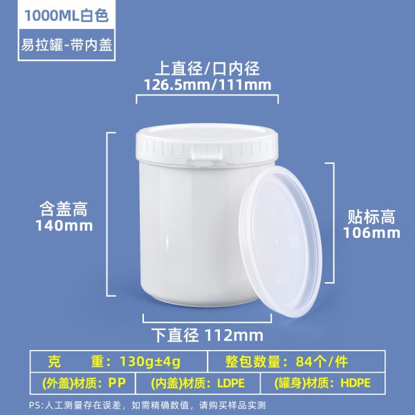 塑料易拉罐系列（150ml–1000ml）