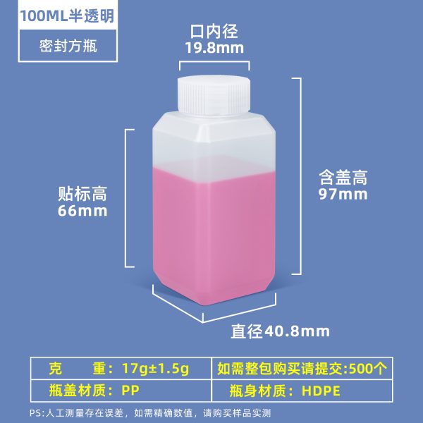 小口方瓶系列（20ml–500ml）