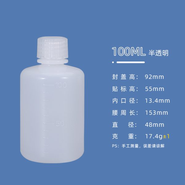 小口圆瓶系列（12ml–1000ml）