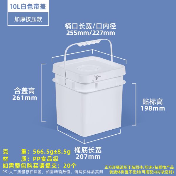 正方形开口桶系列（1L–25L）