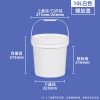 螺旋盖圆桶系列（1L–25L）
