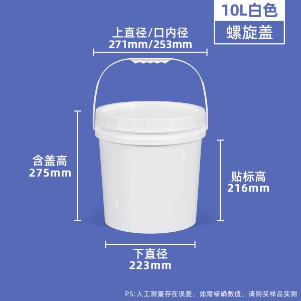 螺旋盖圆桶系列（1L–25L）