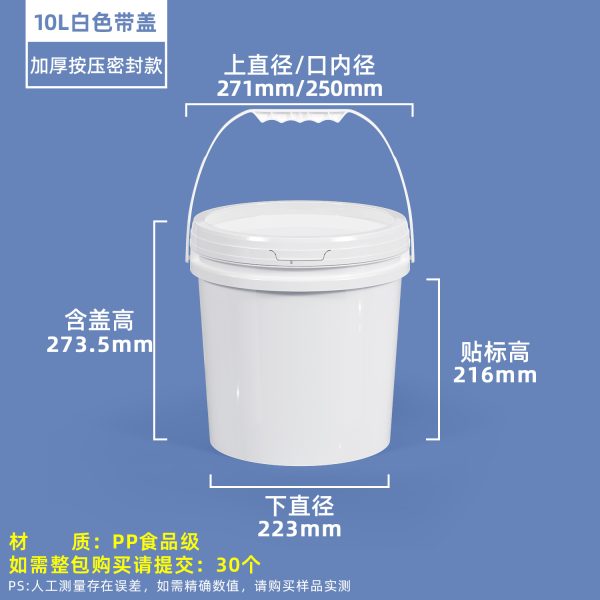 压盖圆桶系列（0.5L–50L）