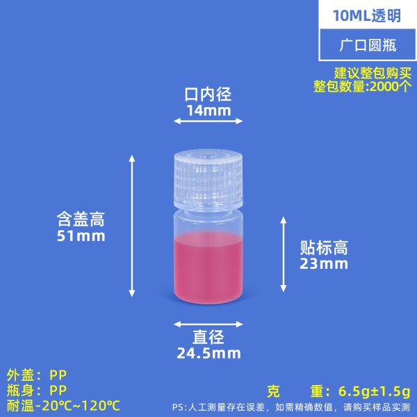 PP广口瓶系列（5ml–1000ml）