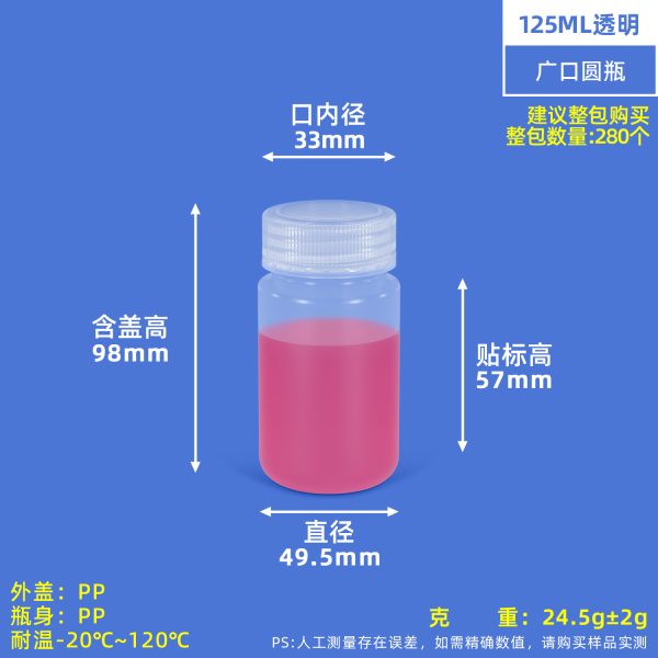 PP广口瓶系列（5ml–1000ml）