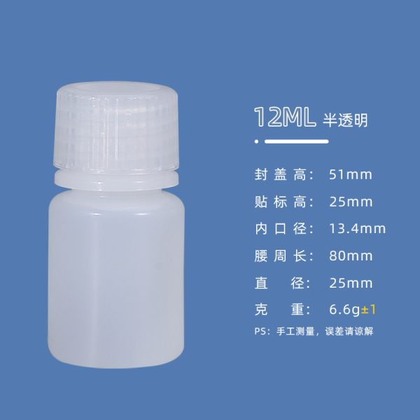 小口圆瓶系列（12ml–1000ml）