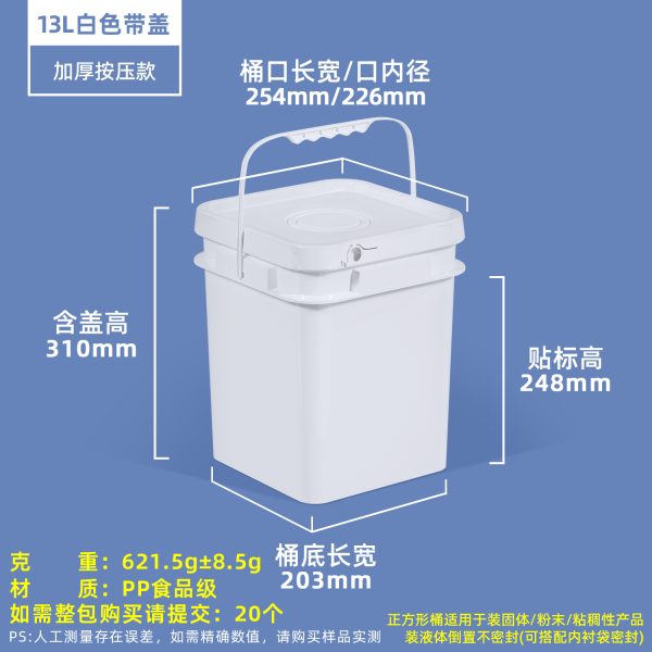 正方形开口桶系列（1L–25L）