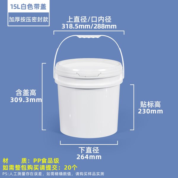 压盖圆桶系列（0.5L–50L）