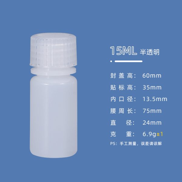 小口圆瓶系列（12ml–1000ml）