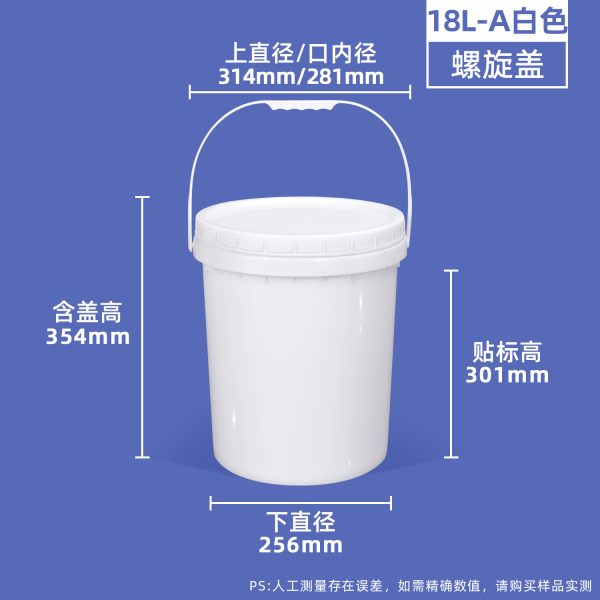 螺旋盖圆桶系列（1L–25L）