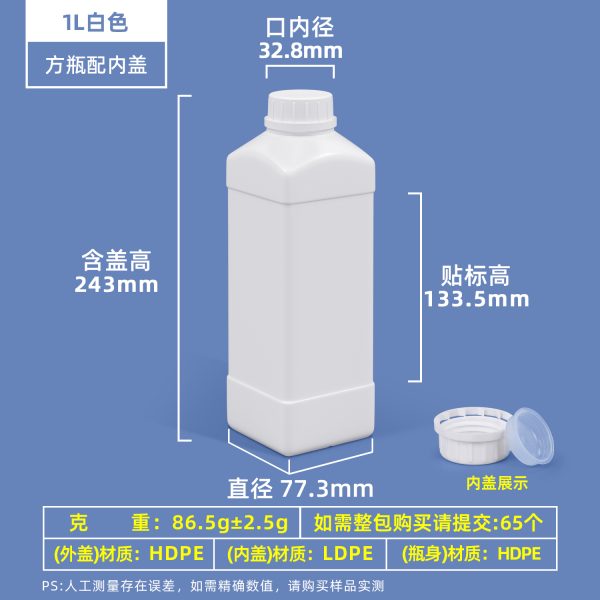 常规方瓶系列（500ml、1L）