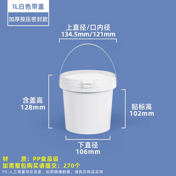 压盖圆桶系列（0.5L–50L）