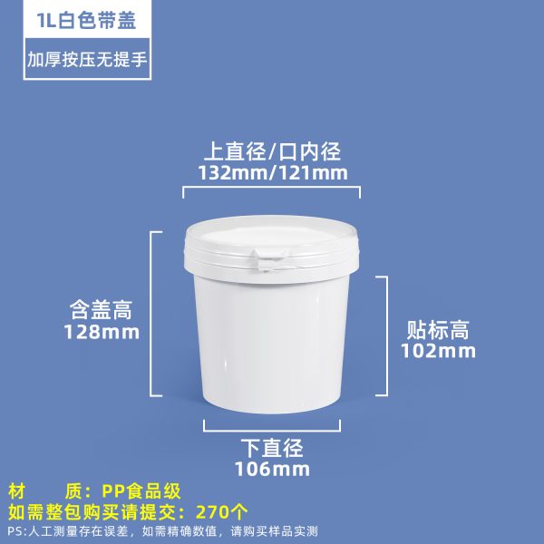 压盖圆桶系列（0.5L–50L）