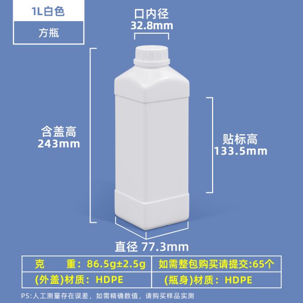 常规方瓶系列（500ml、1L）