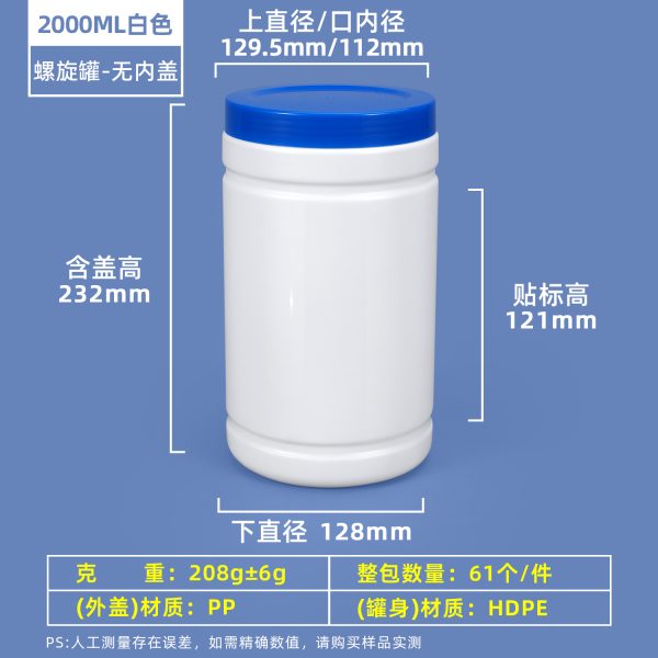螺旋罐系列（30ml–2000ml）