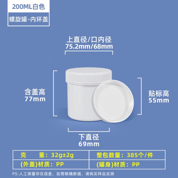螺旋罐系列（30ml–2000ml）