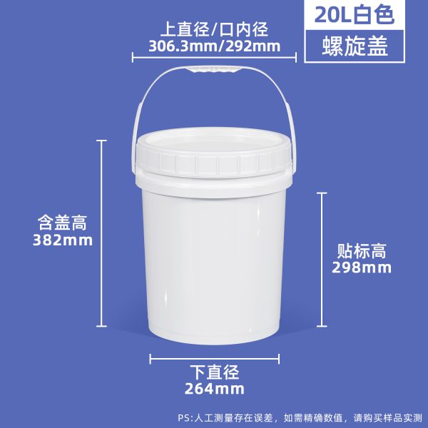 螺旋盖圆桶系列（1L–25L）