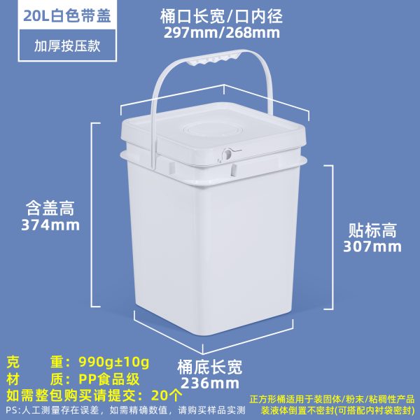 正方形开口桶系列（1L–25L）