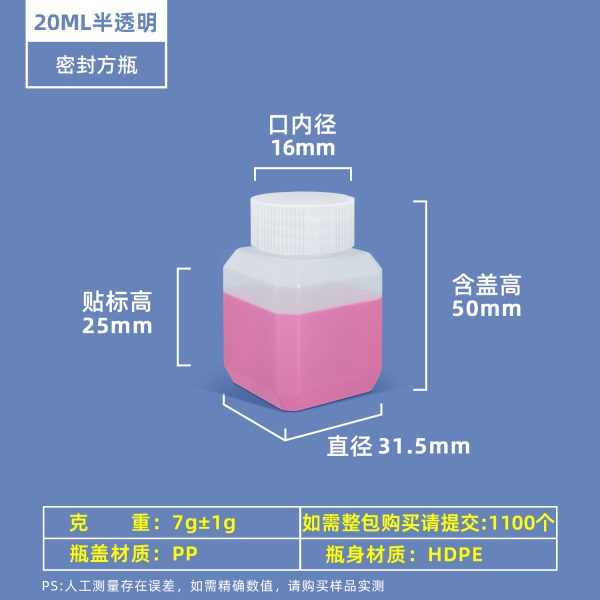 小口方瓶系列（20ml–500ml）