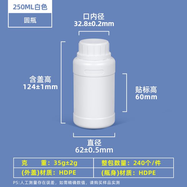 常规PE圆瓶系列（100ml–1000ml）