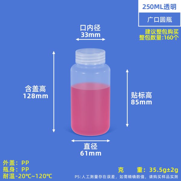 PP广口瓶系列（5ml–1000ml）