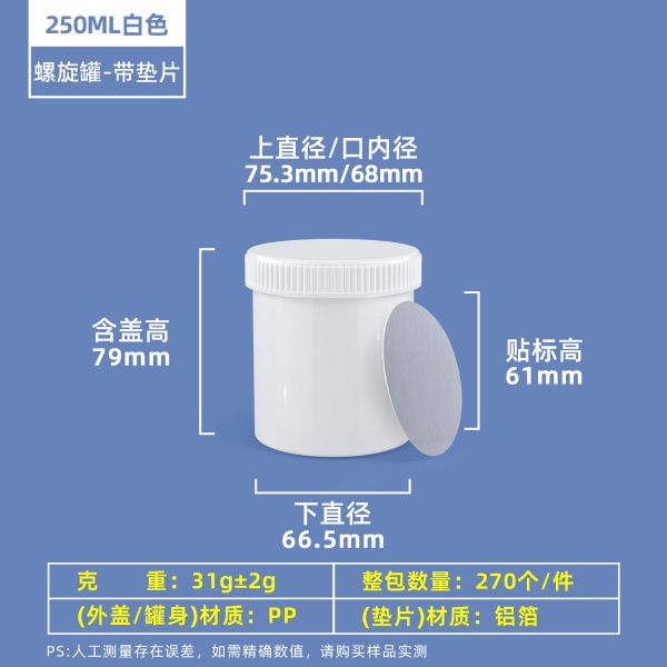 螺旋罐系列（30ml–2000ml）