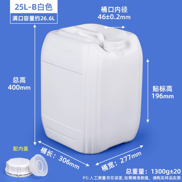 堆码桶系列（5L–30L）