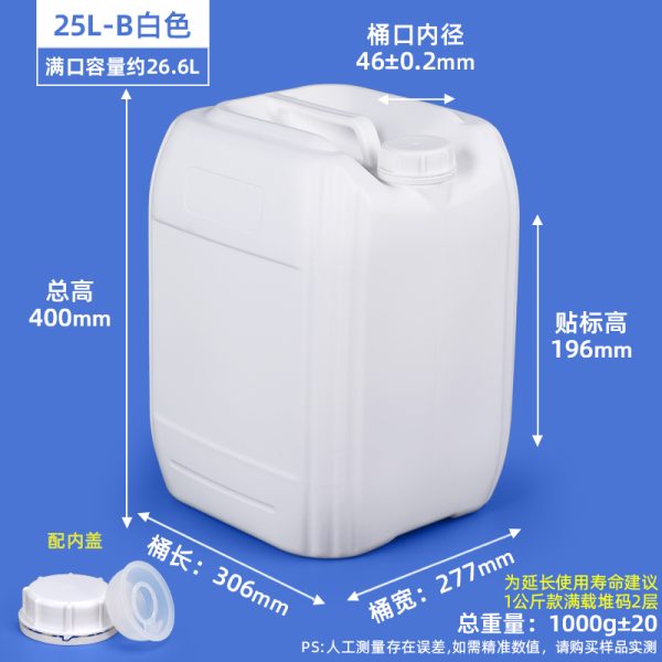 堆码桶系列（5L–30L）