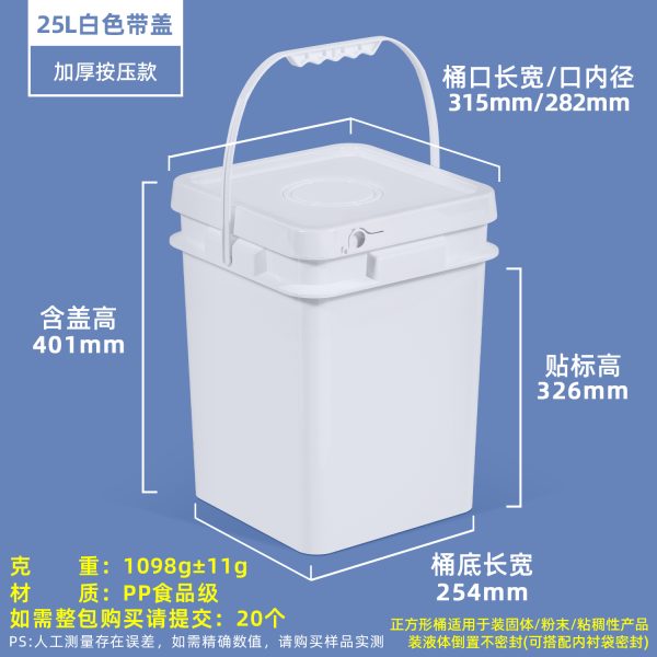 正方形开口桶系列（1L–25L）