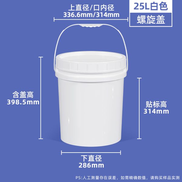 螺旋盖圆桶系列（1L–25L）