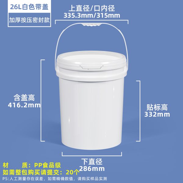 压盖圆桶系列（0.5L–50L）