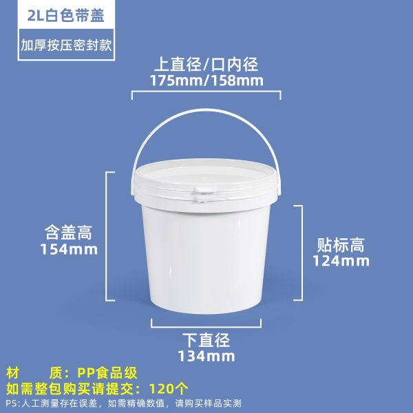 压盖圆桶系列（0.5L–50L）