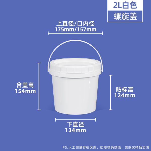 螺旋盖圆桶系列（1L–25L）