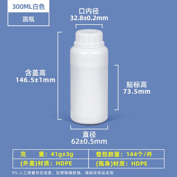常规PE圆瓶系列（100ml–1000ml）