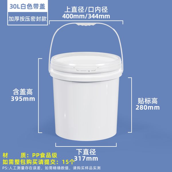 压盖圆桶系列（0.5L–50L）