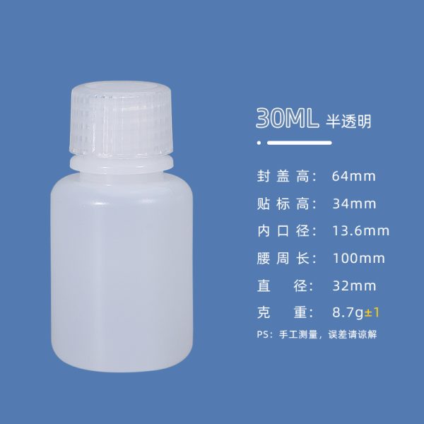 小口圆瓶系列（12ml–1000ml）
