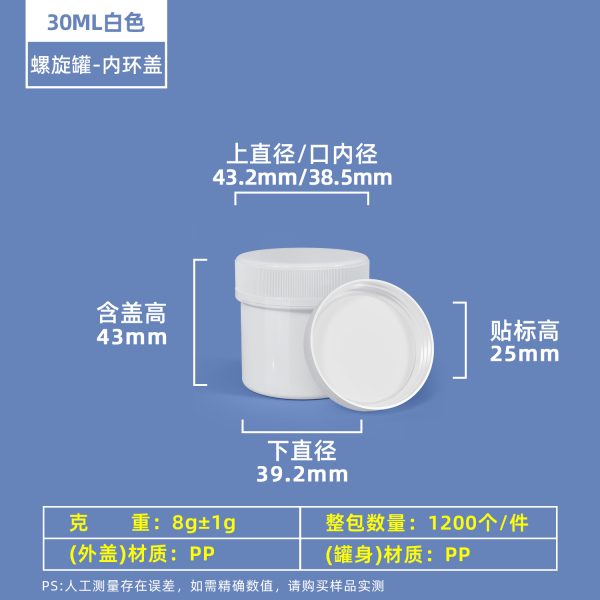 螺旋罐系列（30ml–2000ml）