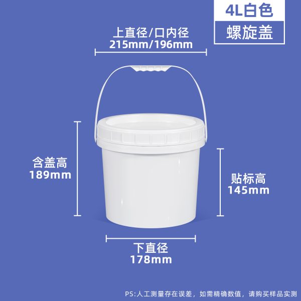螺旋盖圆桶系列（1L–25L）