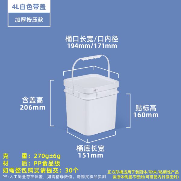 正方形开口桶系列（1L–25L）