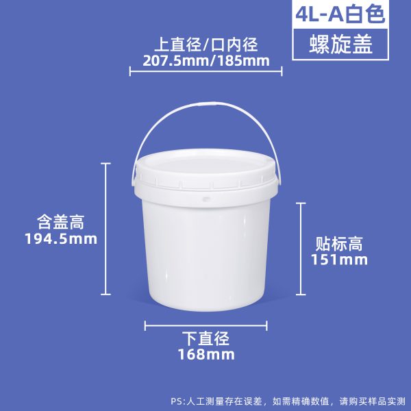 螺旋盖圆桶系列（1L–25L）